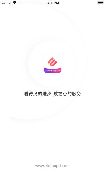 启德考培在线APP下载官方版