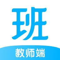 爱学班班教师端下载安装
