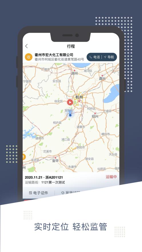 苏易通app下载截图2