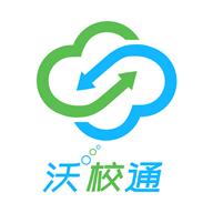 沃校通家长版app官方下载