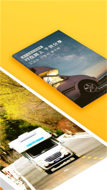 房车生活家官方版