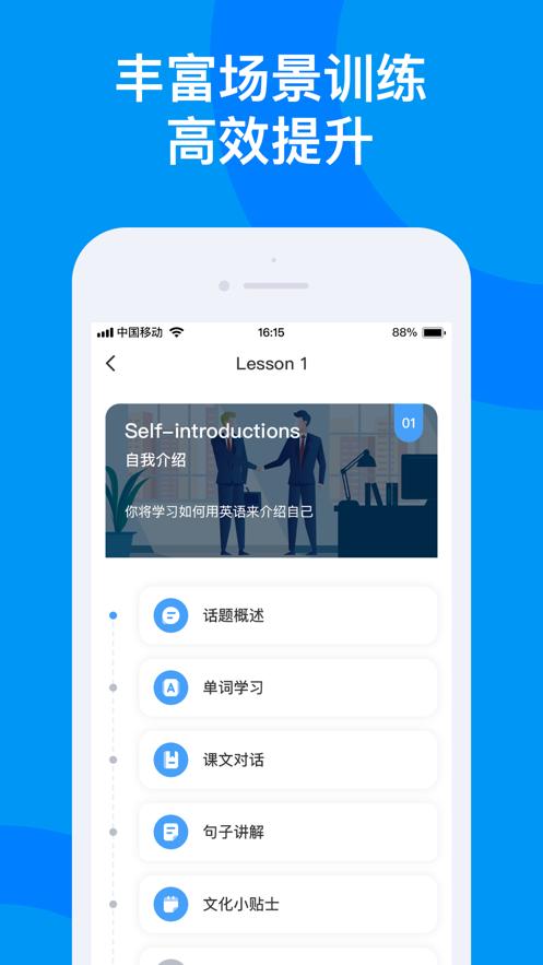 海南外语app下载截图2