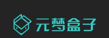 元梦盒子数字藏品app