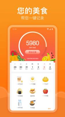 快乐记步app