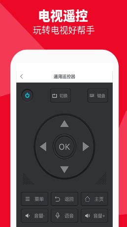 海信电视微助手app下载软件