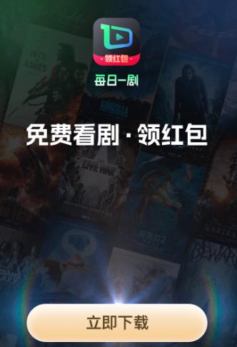 每日一剧app官方下载