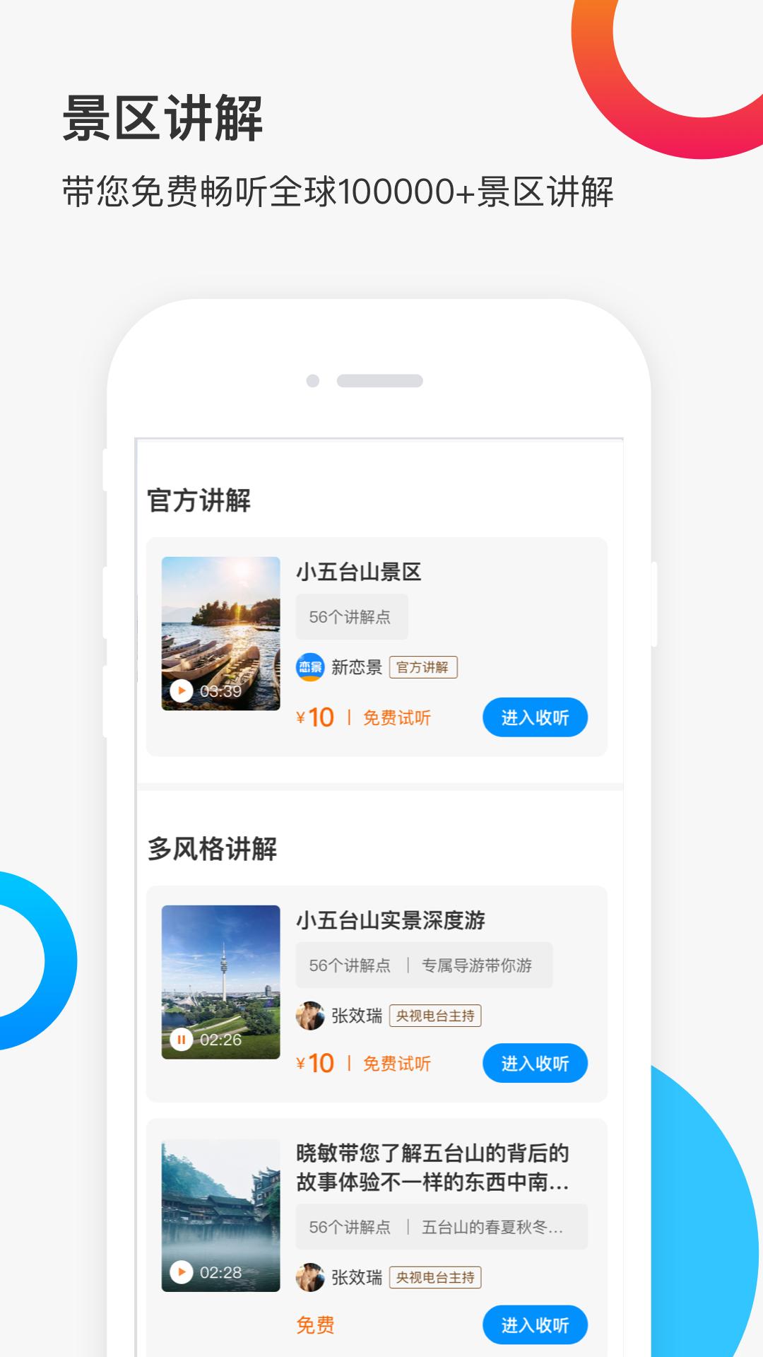 新恋景app截图2