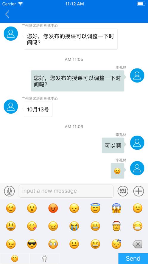 食品安全服务平台app截图1