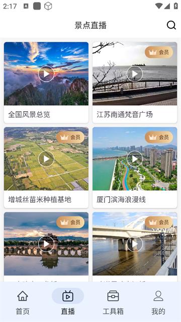 卫星地图看世界官方版