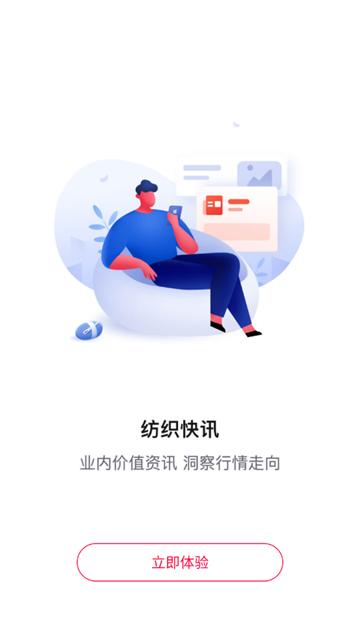 全布app