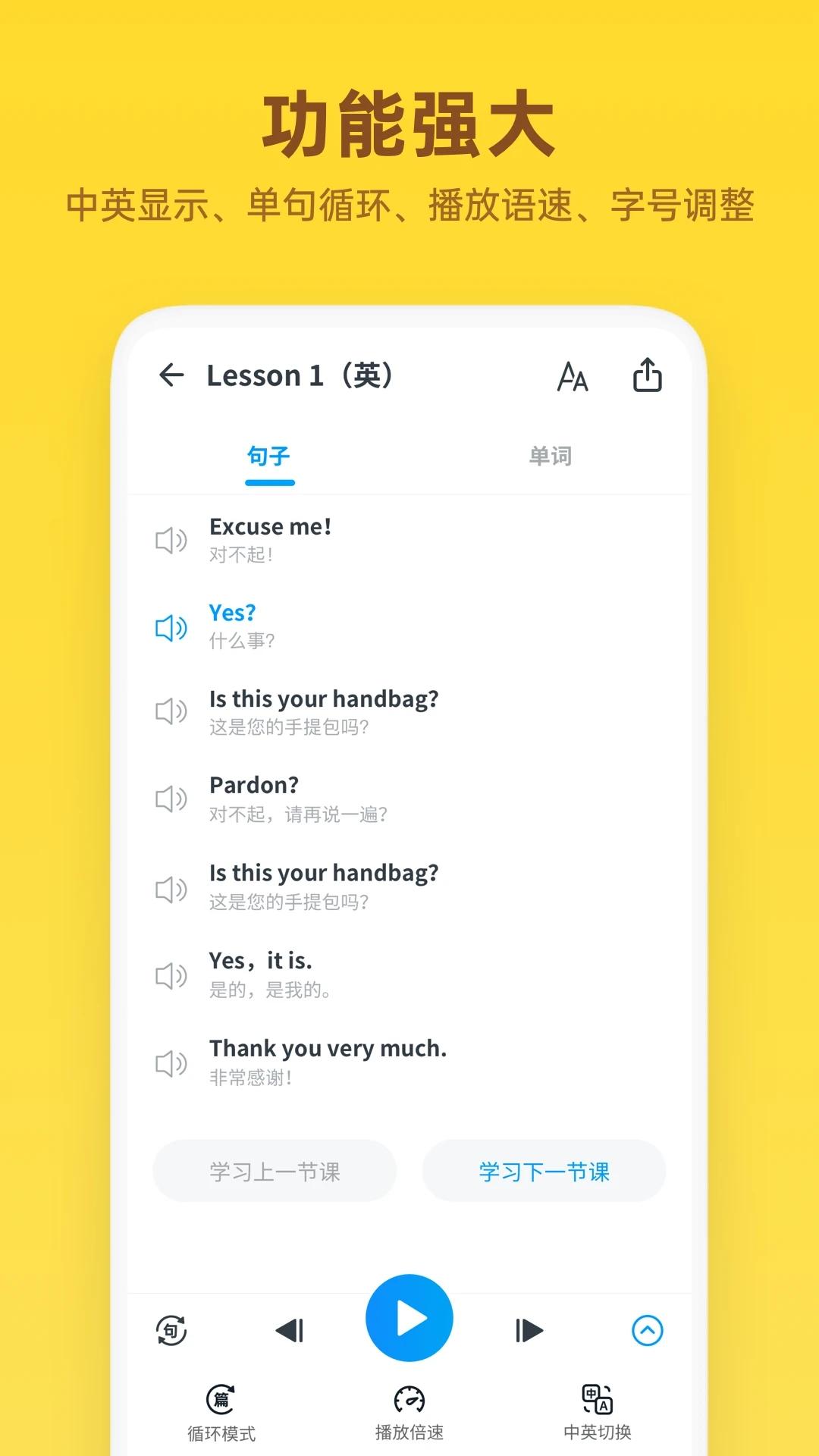 新概念英语全册app下载截图0