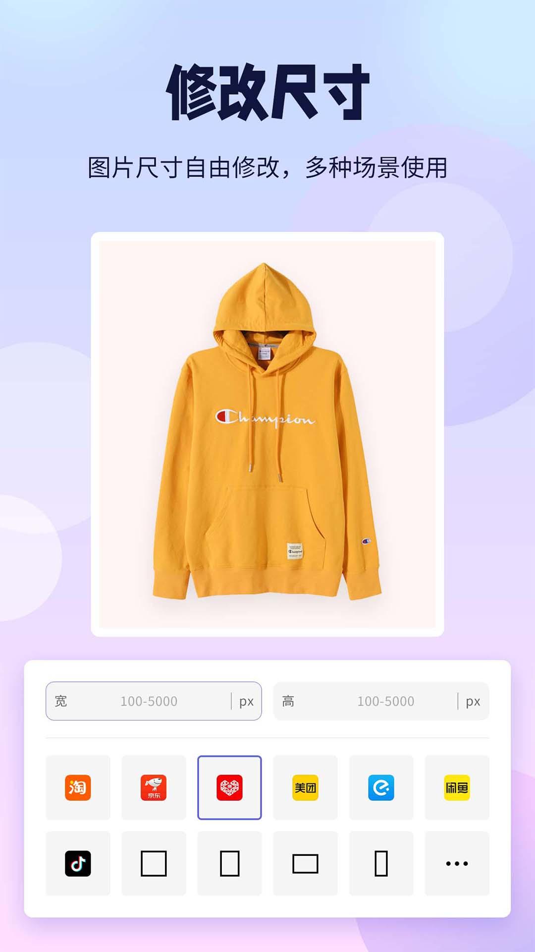 飞秀P图抠图王app截图0