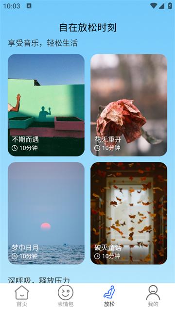 WiFi自在连官方版