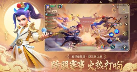云梦幻西游三维版