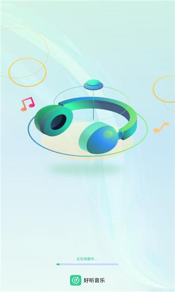 好听音乐APP