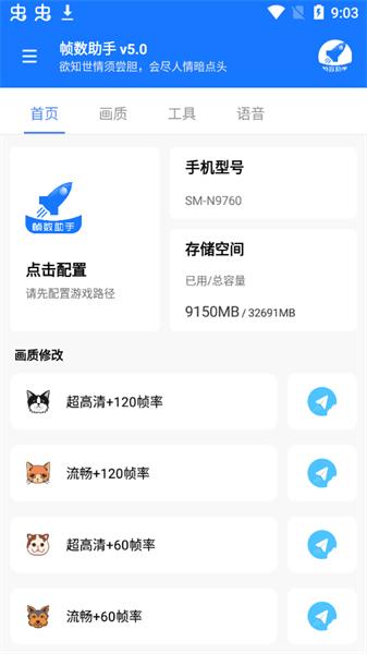 zszs.por帧数助手截图0