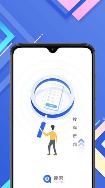 小树搜索app