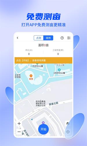 四季为农app截图3