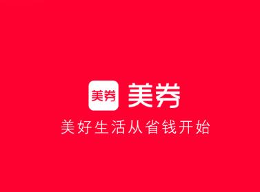 美券app