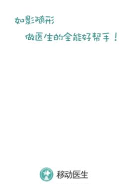 长海云医安卓版