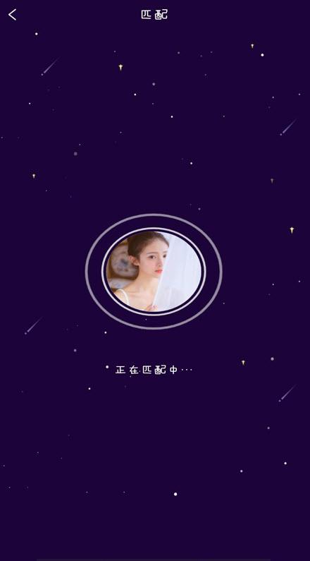 一起配对app交友截图1