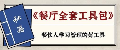 食堂管理app