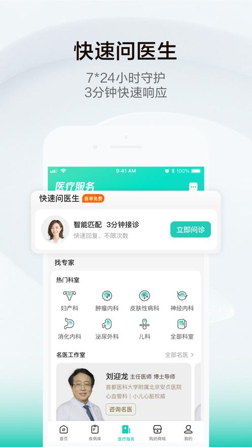 小荷健康app最新版