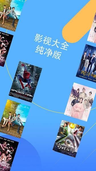 影视大全纯净版免费追剧app下载