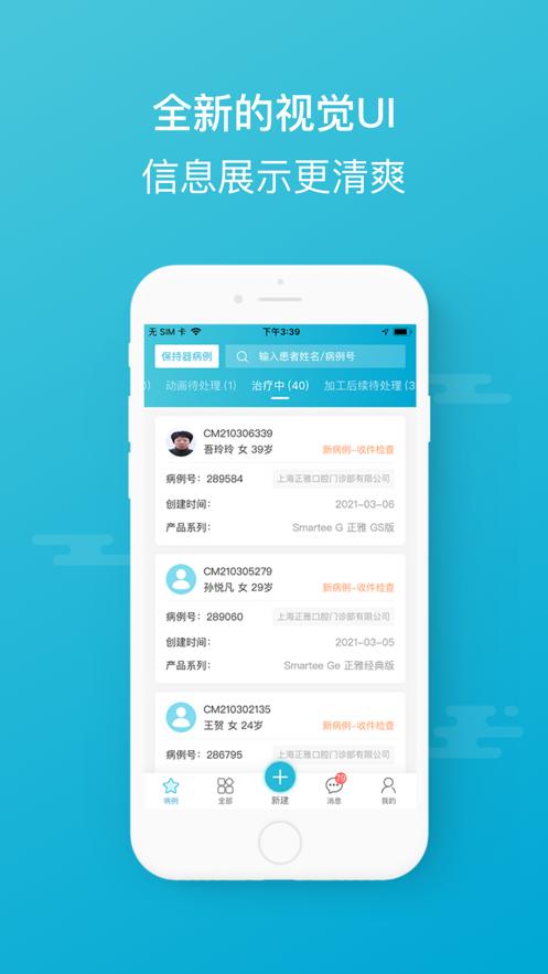 正雅医生app截图2