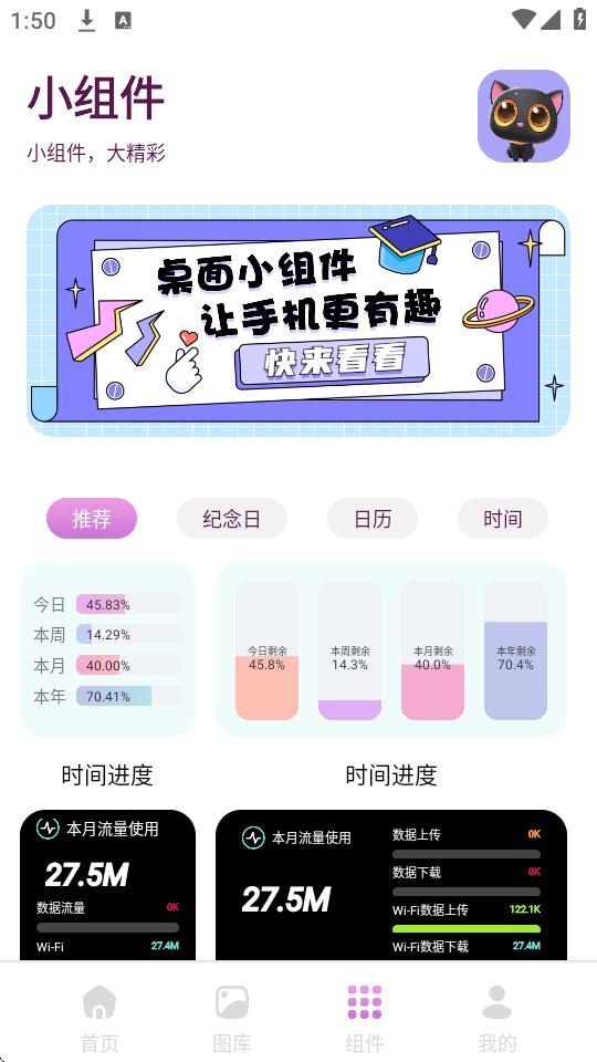 回音鸟组件app截图0