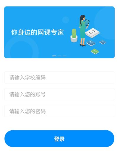 易螳螂云课堂APP