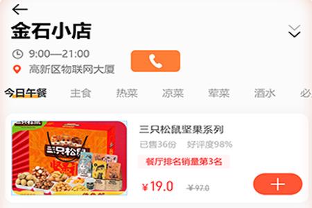 商城小卖部app