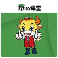 626课堂app