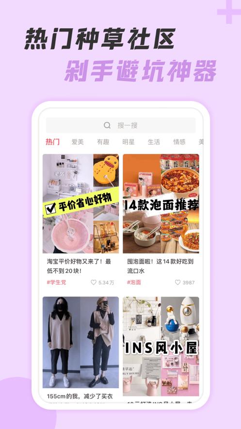 神奇口袋app