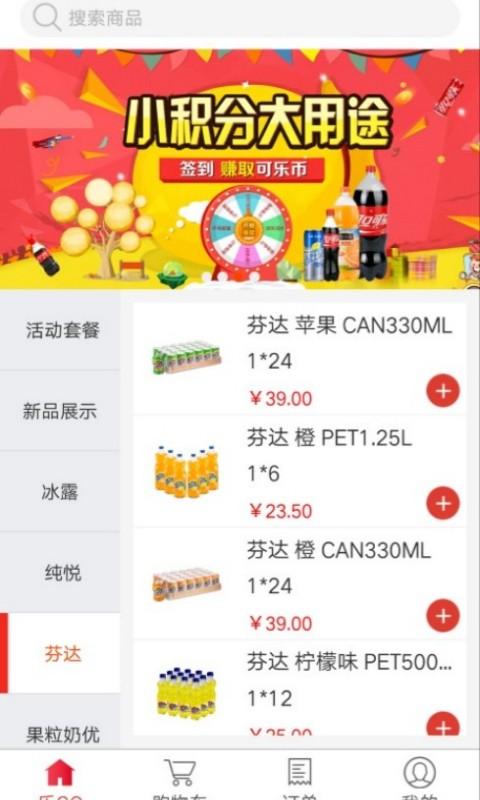 可乐GOapp截图2