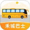禾城巴士APP