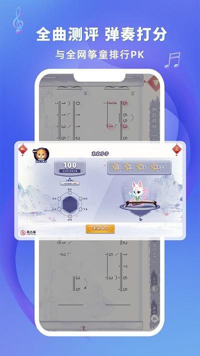 易古筝智能陪练app截图3