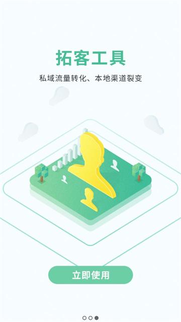 电上店下app