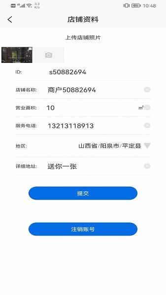 吃小宁商家版APP