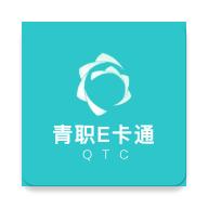 青职e卡通app