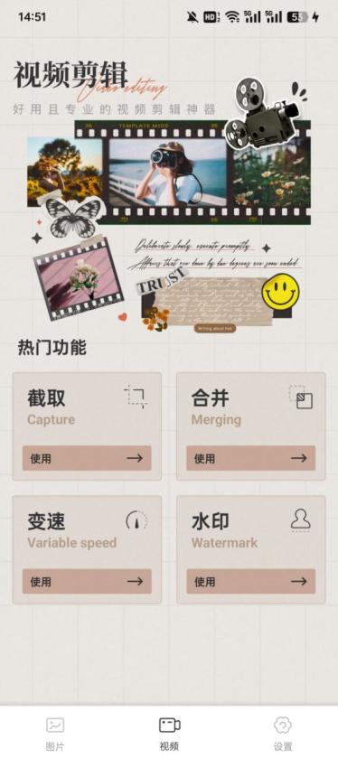 wk视频修图app