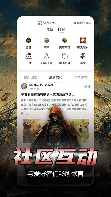 少年梦阅读app截图2