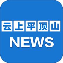 云上平顶山客户端