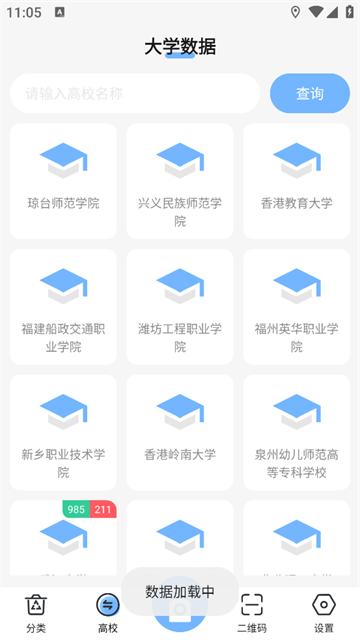 手机万能遥控器官方正版