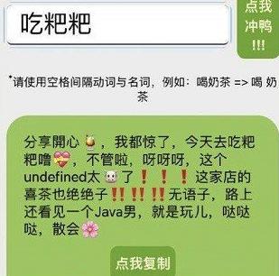 绝绝子生成器下载