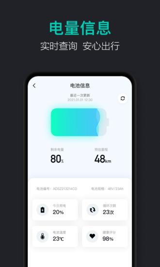 青桔车联app