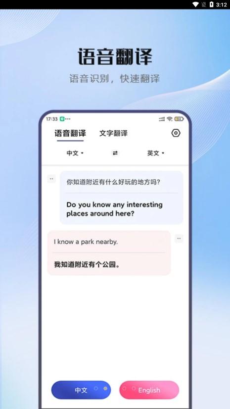 小牛翻译app截图1