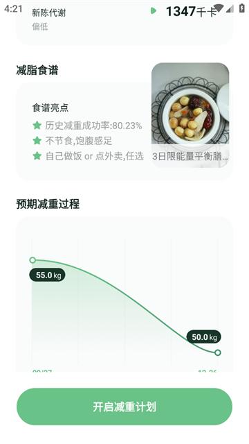 轻醒app安卓版