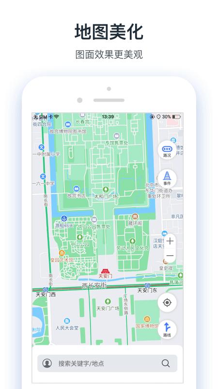 交通眼app下载安装截图1