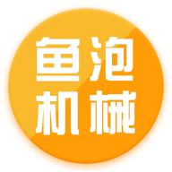 鱼泡机械app